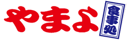 食事処　やまよ｜東京湾の海の幸　千葉県木更津市のお食事処